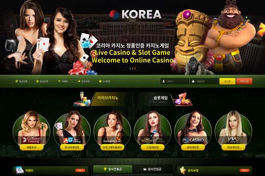 코리아카지노(Korea Casino) 먹튀